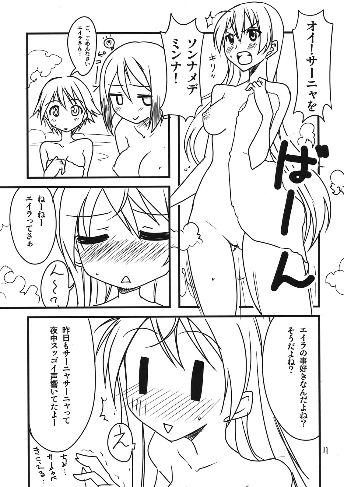 Pan Hazu 2 page 11 full