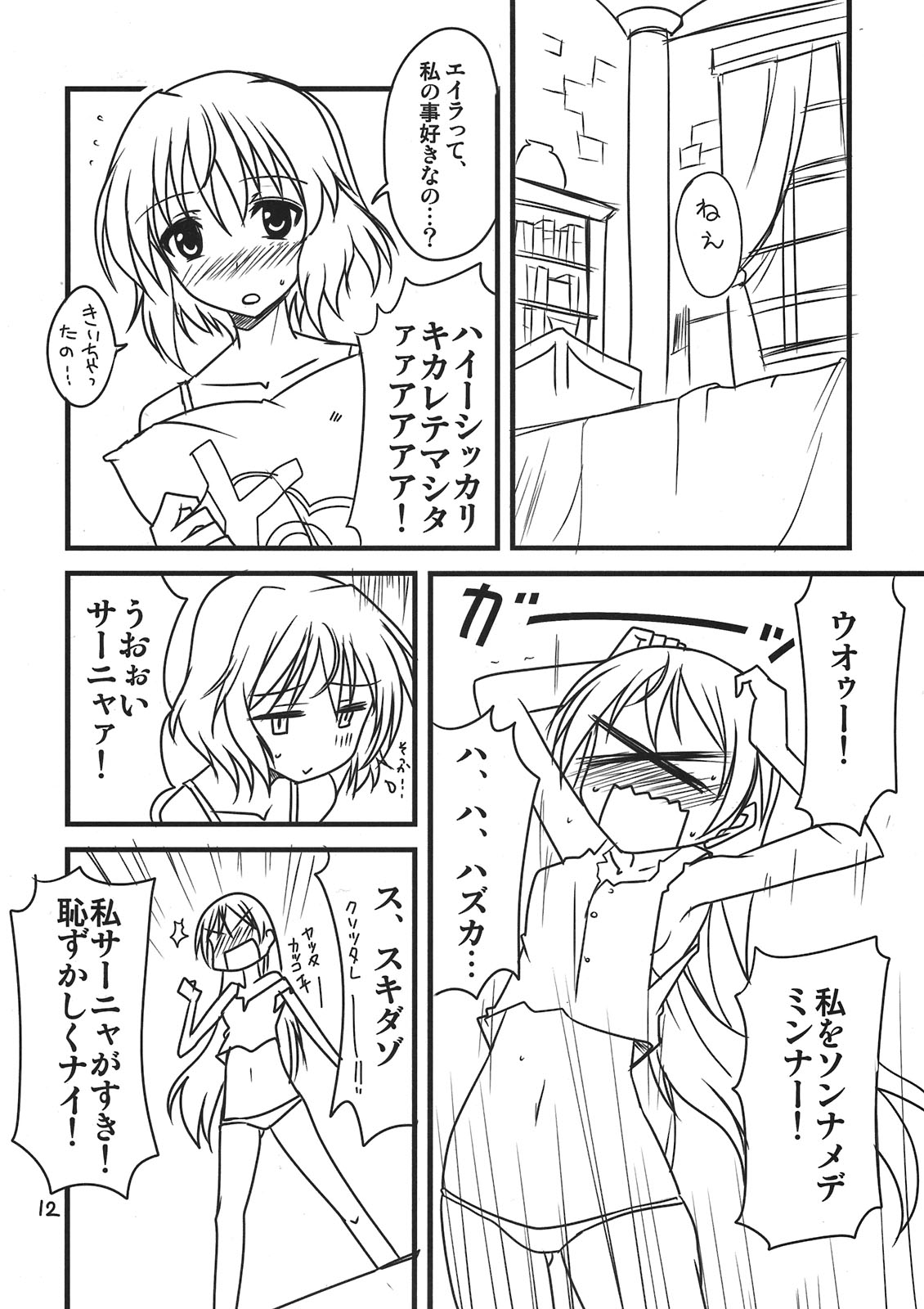 Pan Hazu 2 page 12 full