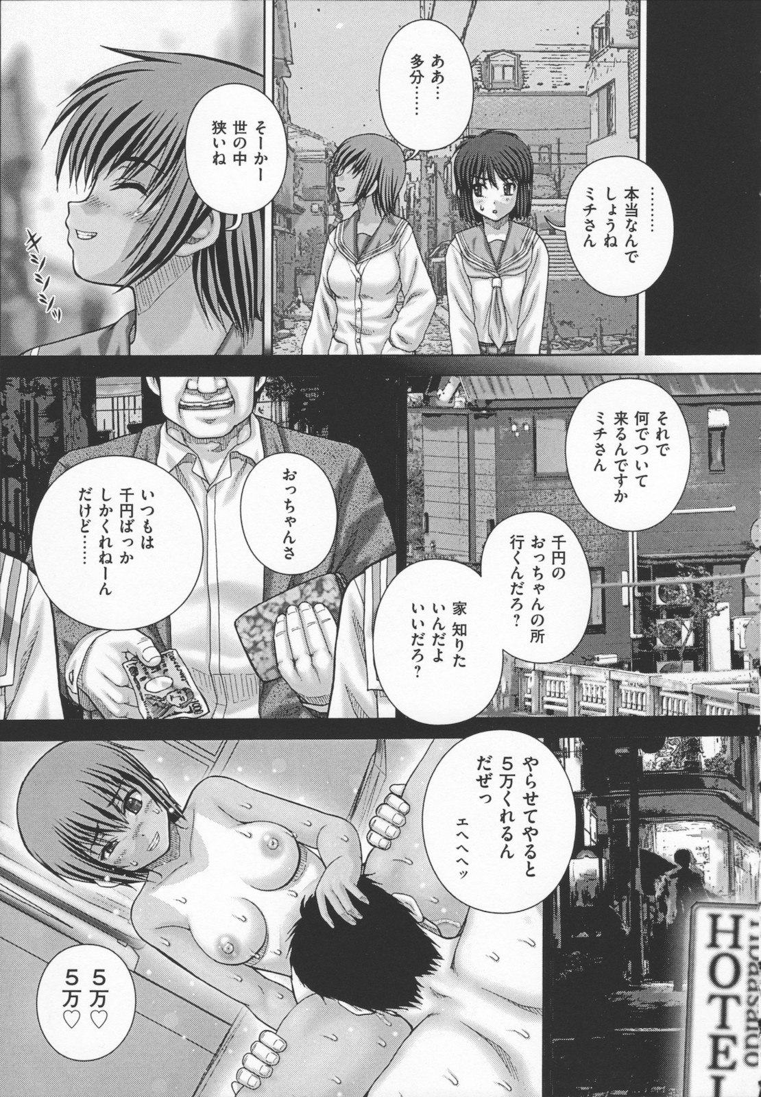 Kyouin menkyo page 11 full