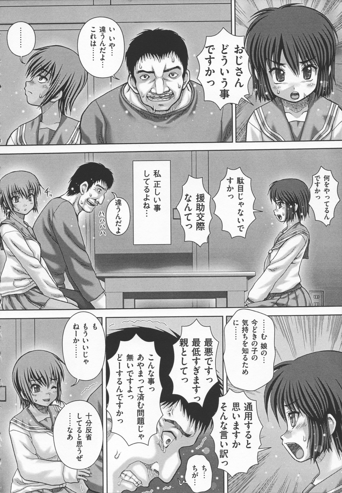 Kyouin menkyo page 12 full