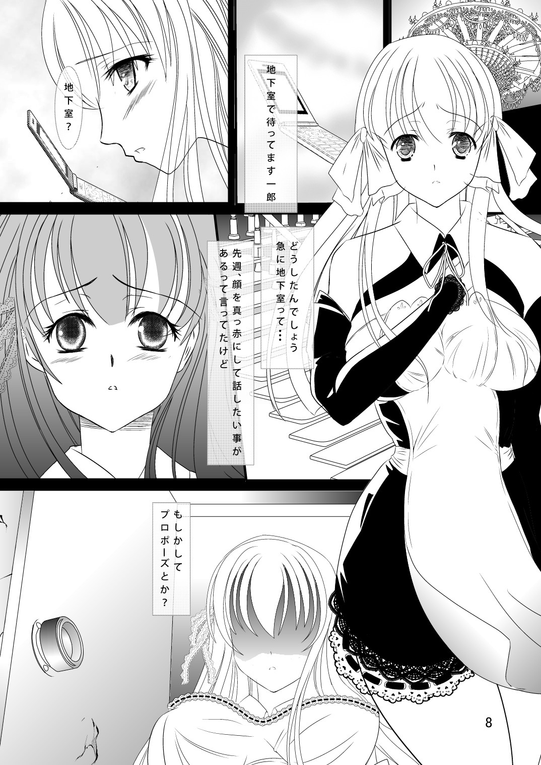Ama oto ga Anata no menomae de Niku Benki Ninarimasu page 8 full