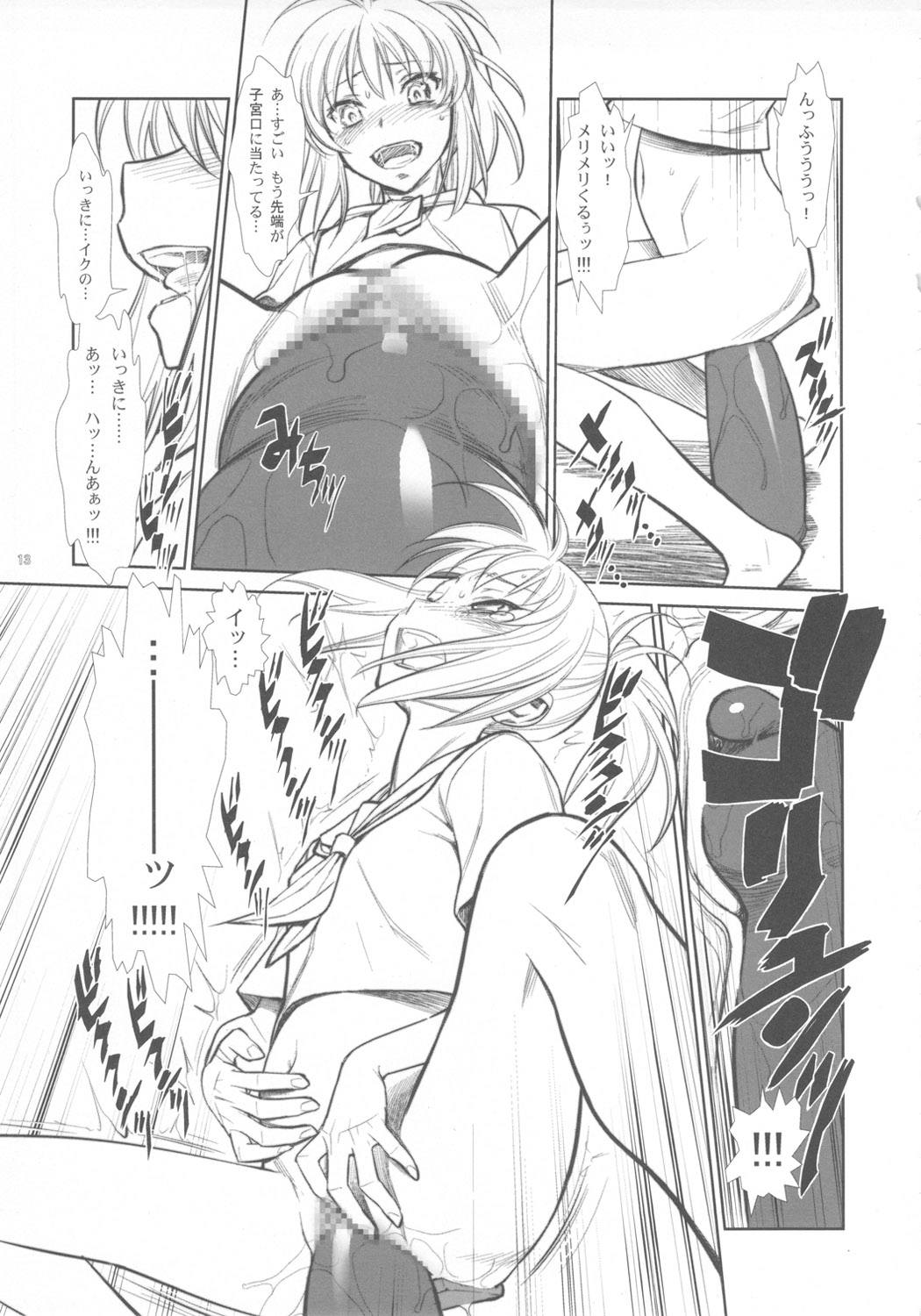Moshi Koukou Yakyuu no Joshi Manager ga Kakuchoukei no『Management』wo Yondara page 12 full