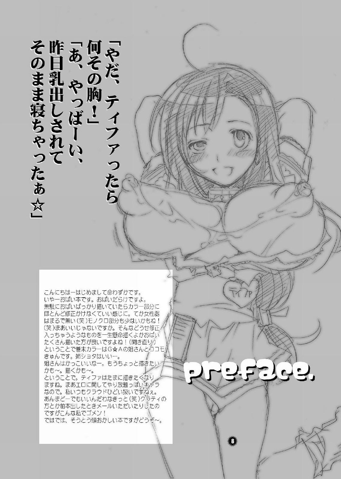 Oneone Opaopa page 8 full