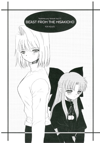 (Moon Phase) [Dieppe Factory (Alpine)] BEAST FROM THE MISAKICHO (Tsukihime) cover
