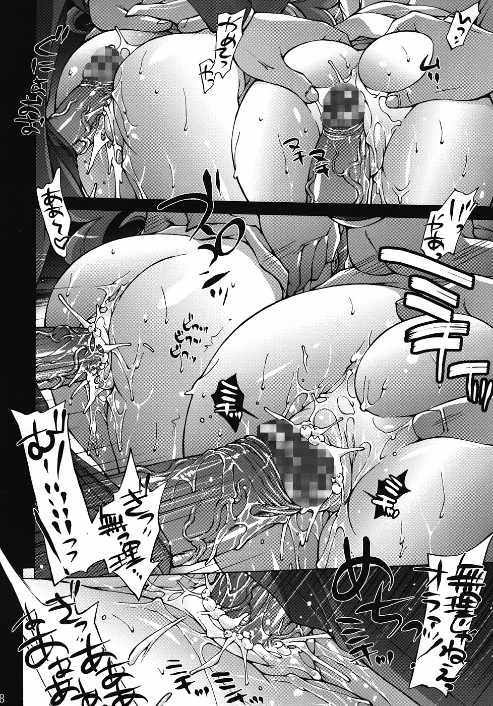 CURE CURE HC page 7 full