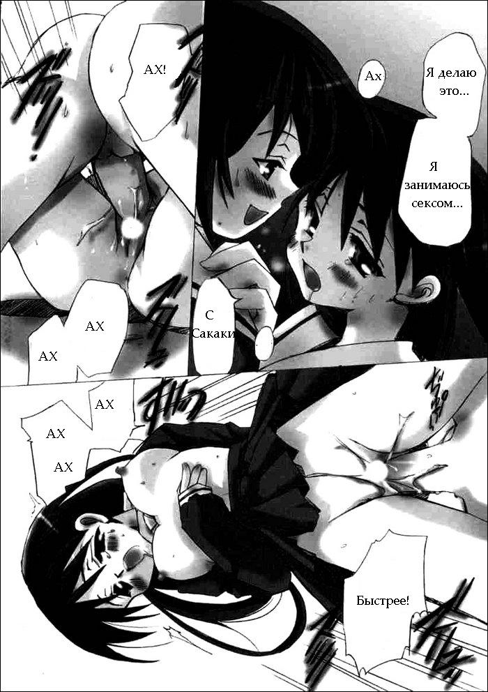 Sakakimanga Daioh page 11 full