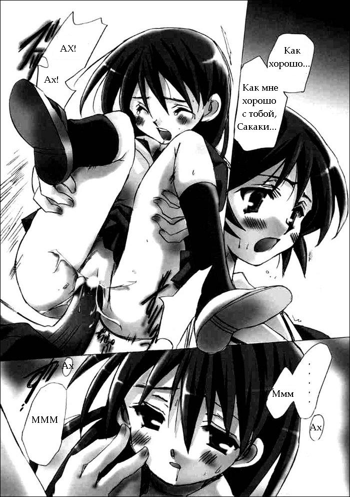 Sakakimanga Daioh page 12 full