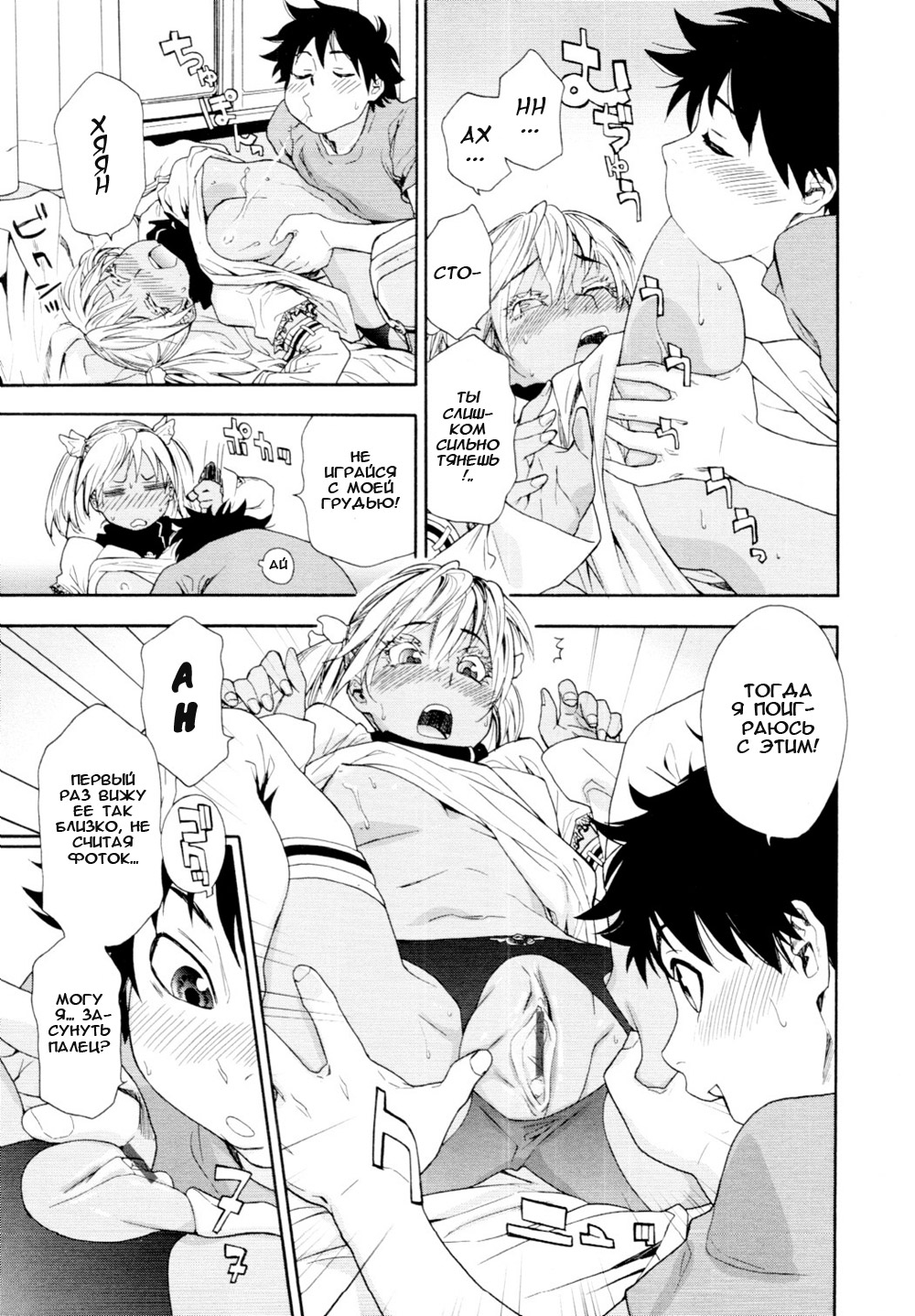 Power Play! #02 page 11 full