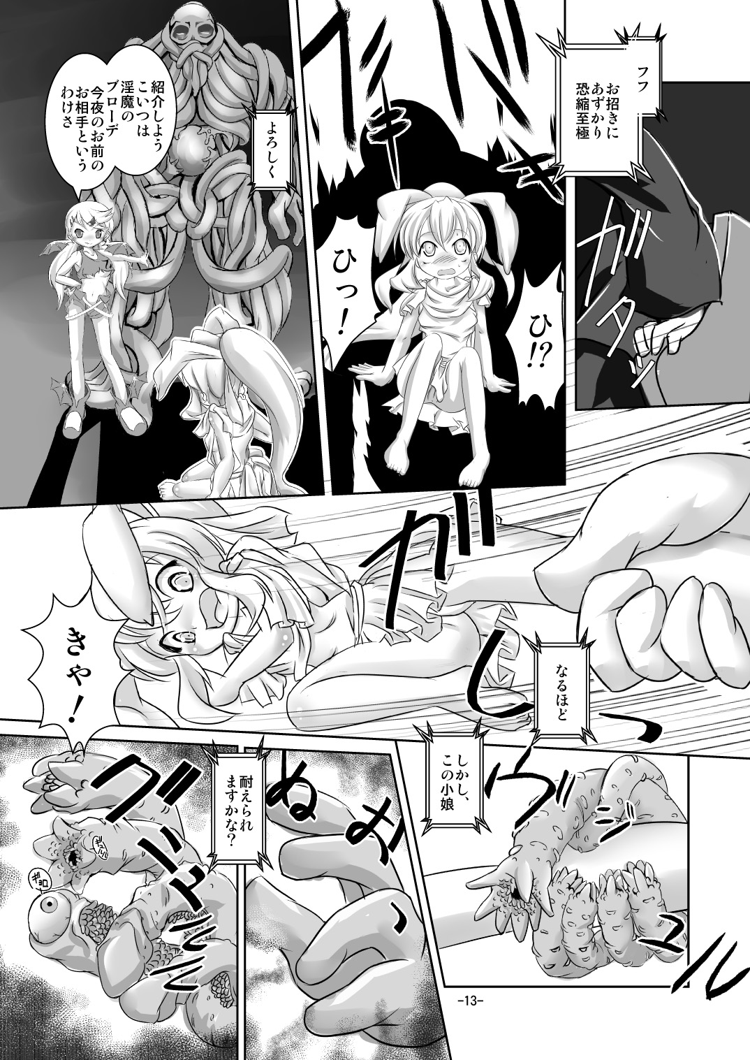 Alycetie III page 12 full