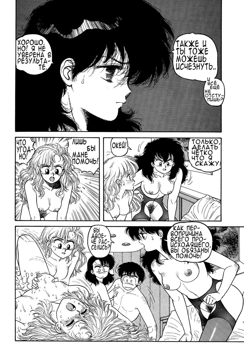 Wingding Orgy Hot Tails Extreme #8 page 9 full