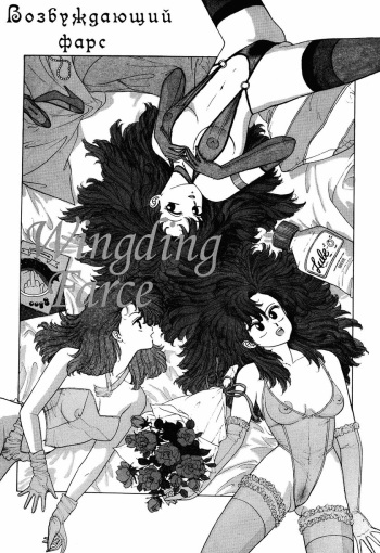 [Toshiki Yui] Wingding Orgy Hot Tails Extreme #8 (RUS) cover