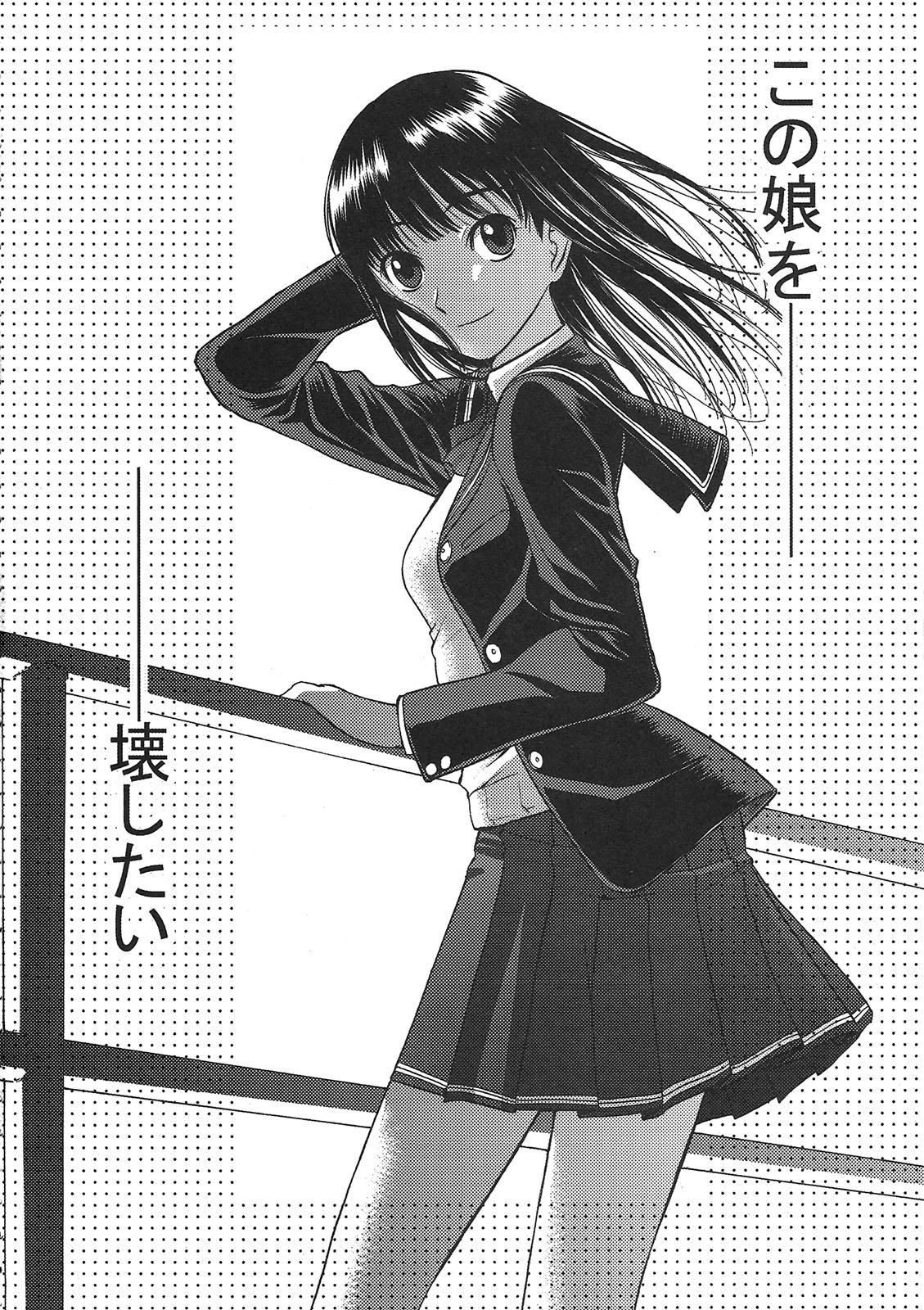 Ayatsuji-san to Boku to page 3 full