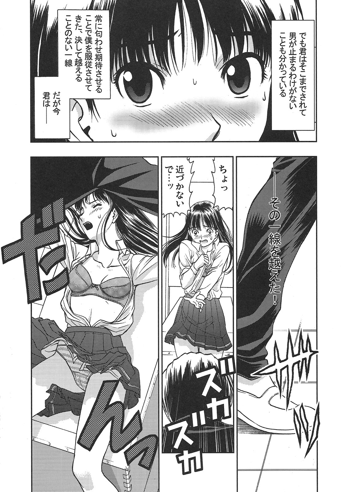 Ayatsuji-san to Boku to page 9 full