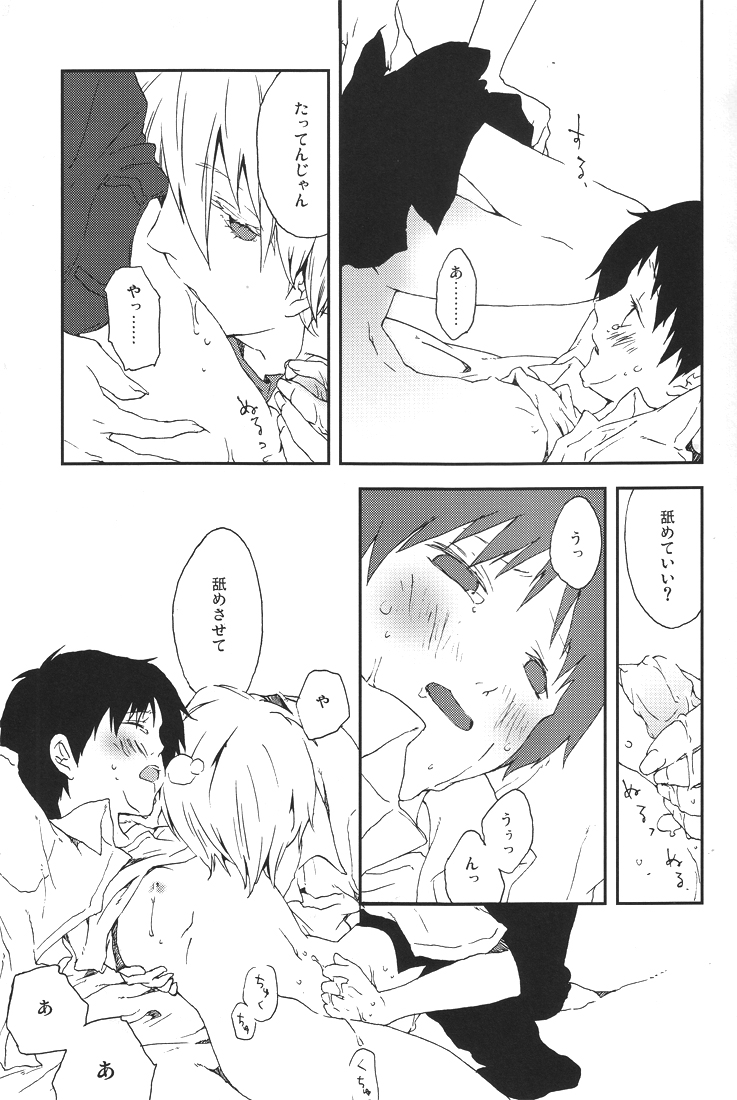 Dance Scherzo page 12 full