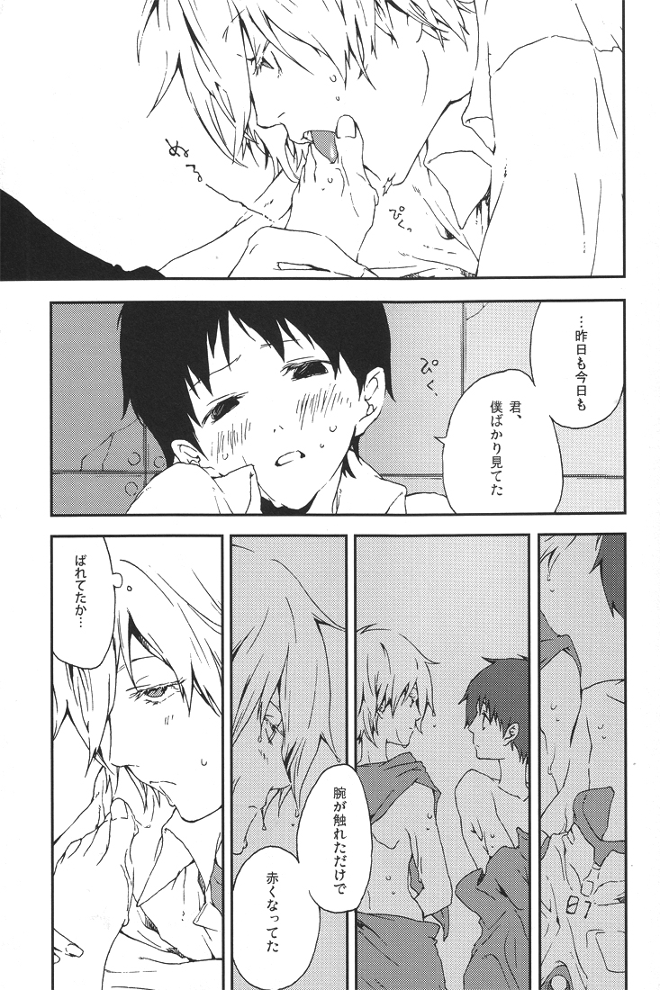 Dance Scherzo page 6 full