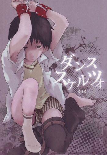 [Haimitai (Supana)] Dance Scherzo (Neon Genesis Evangelion) cover