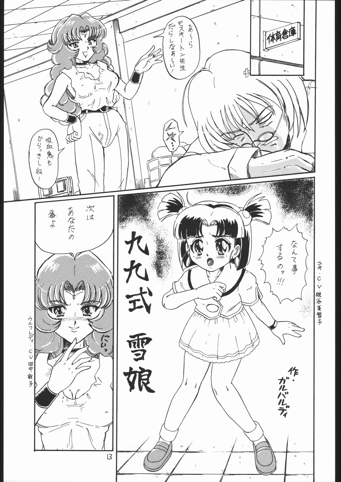 Lolikko LOVE 8 page 12 full