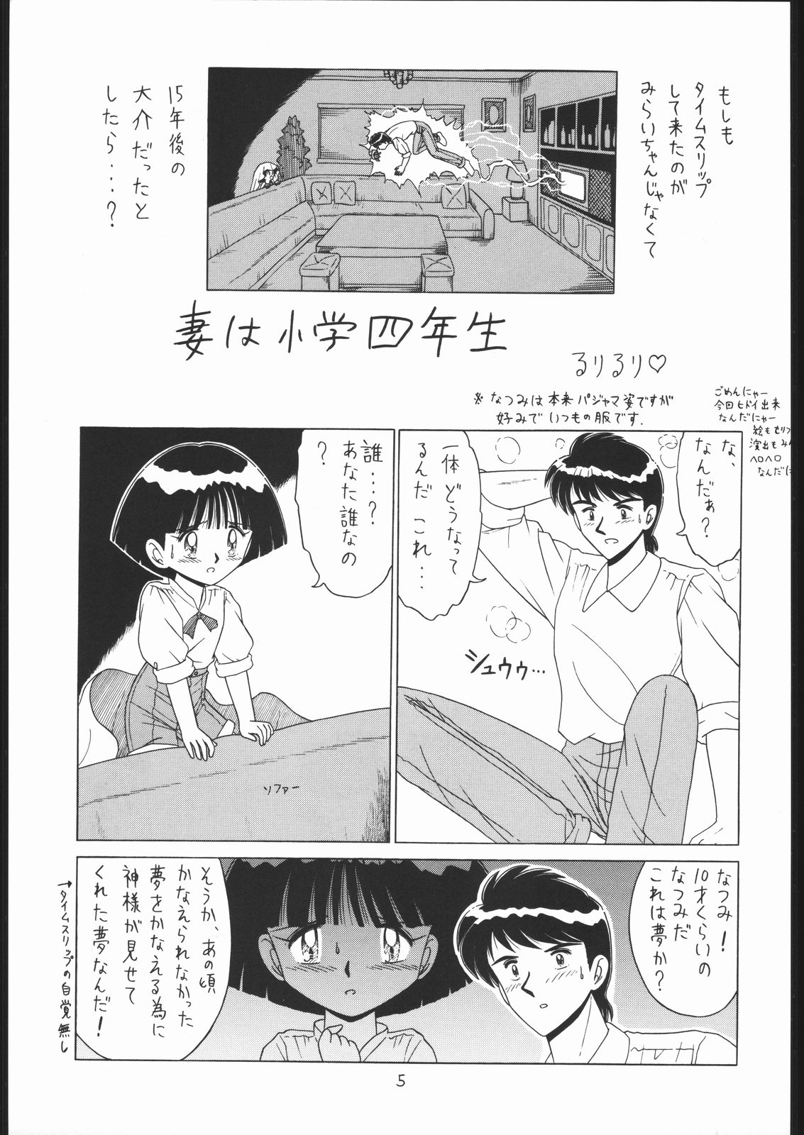 Lolikko LOVE 8 page 4 full