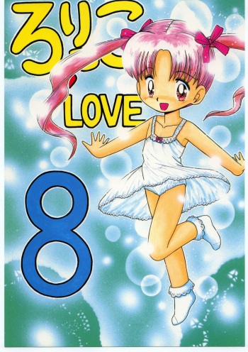 (C53) [Momo No Tsubomi (Various)] Lolikko LOVE 8 (Various) cover