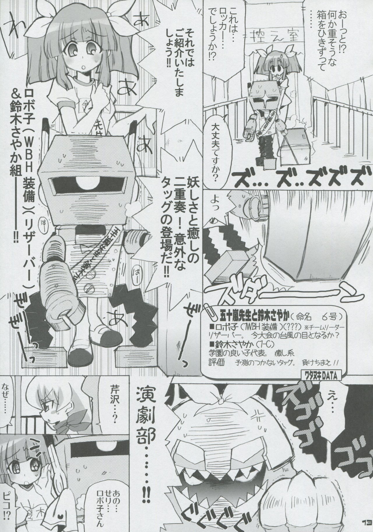 Momo Tsuki Monsters 2nd-half page 12 full