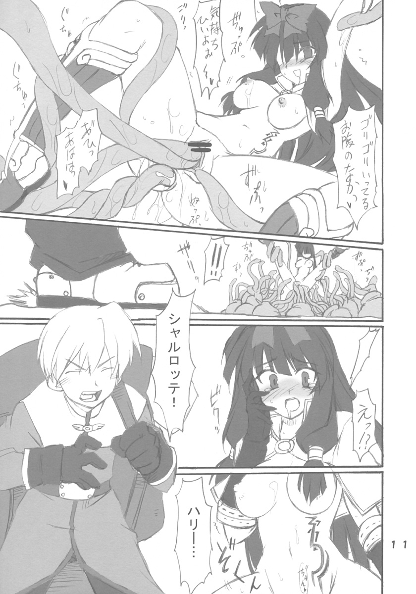 Magi Play page 11 full