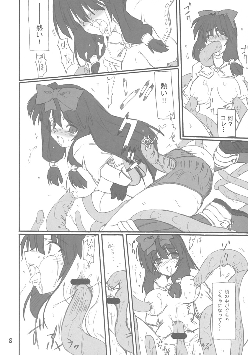 Magi Play page 8 full