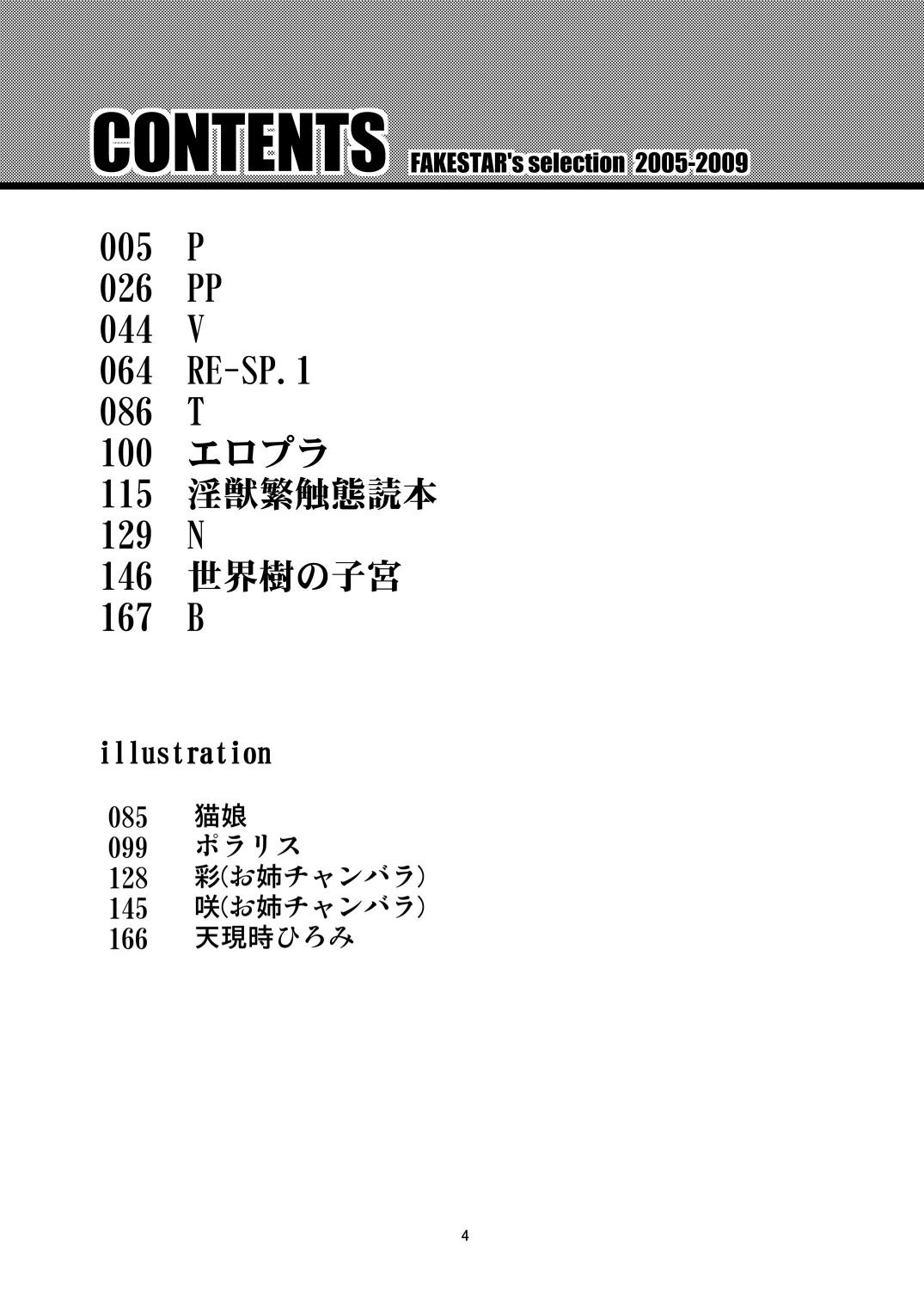 FD page 4 full