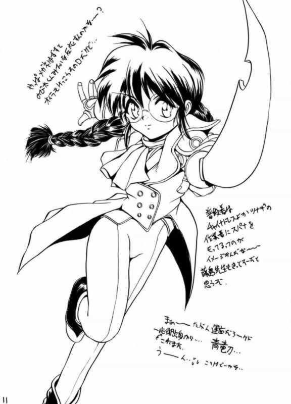 Hyakkaryouran page 11 full