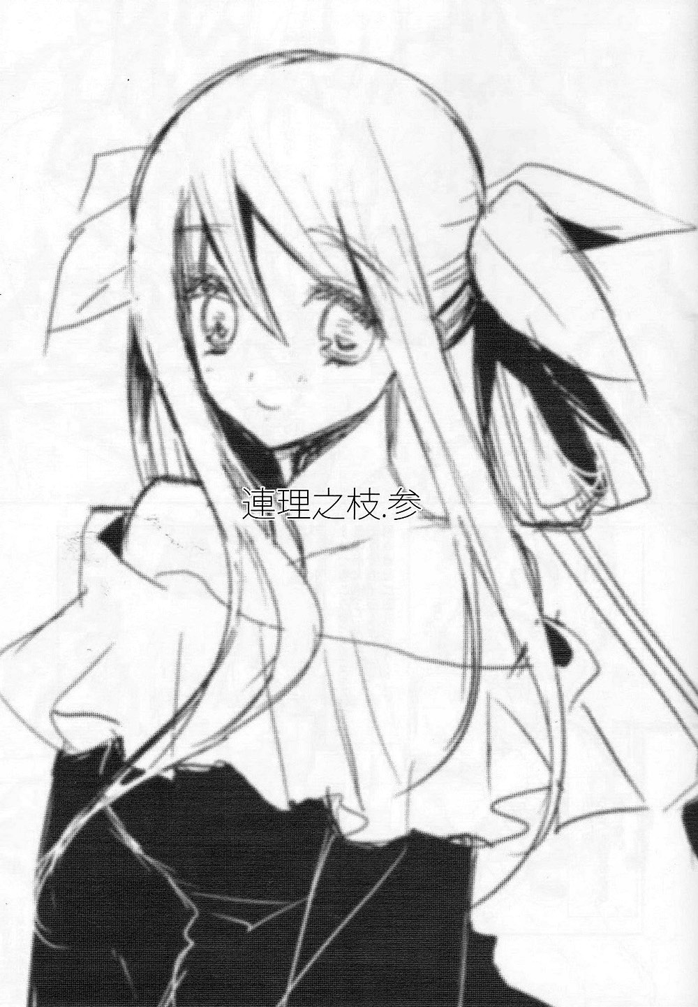 Renri no Eda. San page 2 full