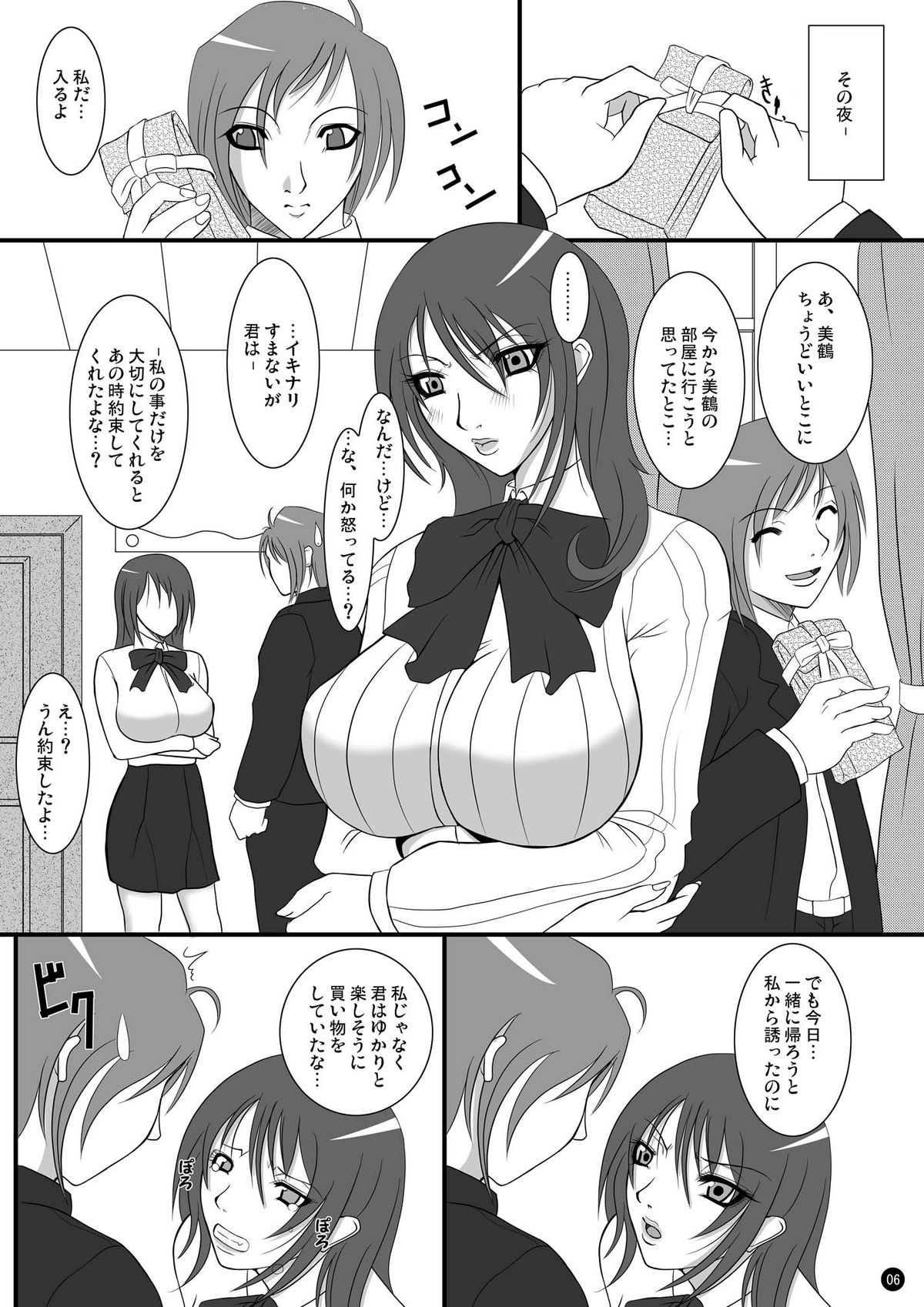 M2 page 4 full