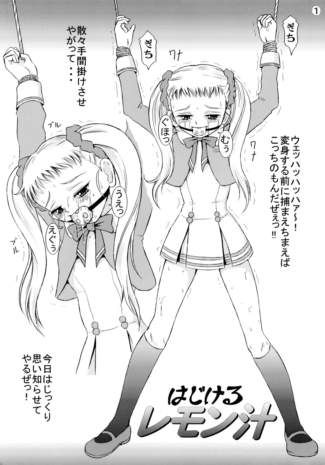 Hajikeru Lemon Jiru page 2 full