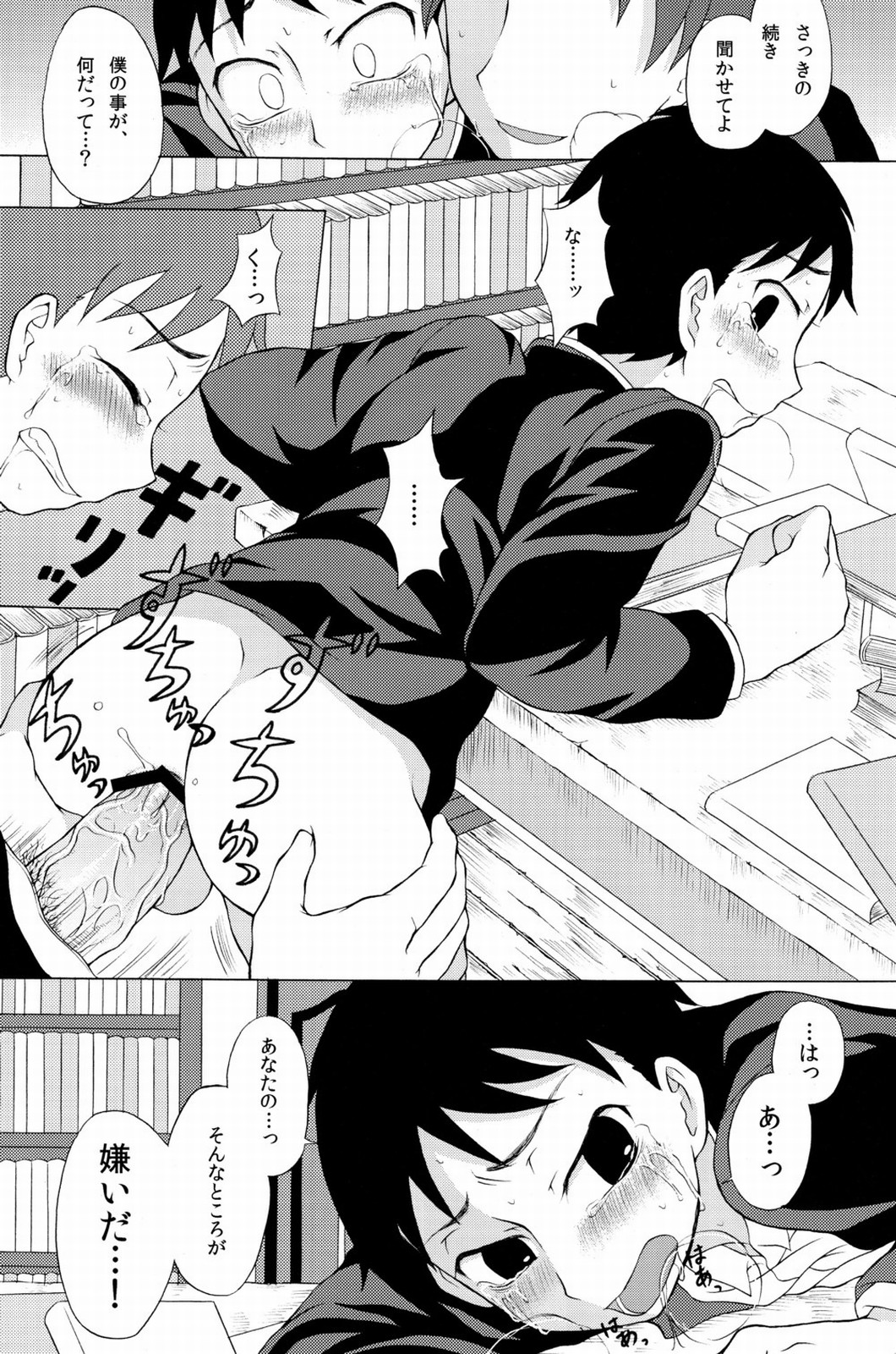 R page 12 full