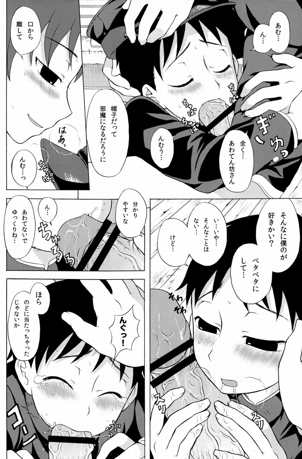R page 5 full
