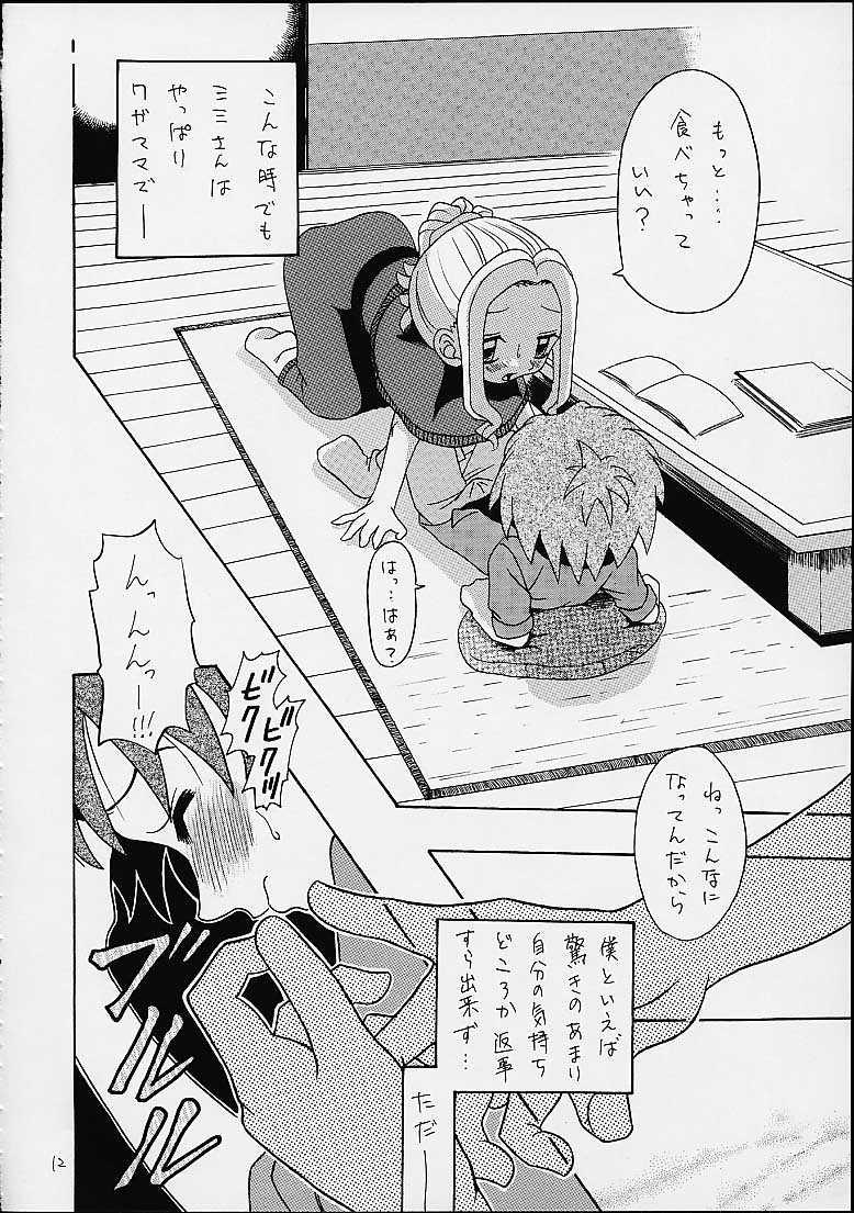 I WISH page 11 full