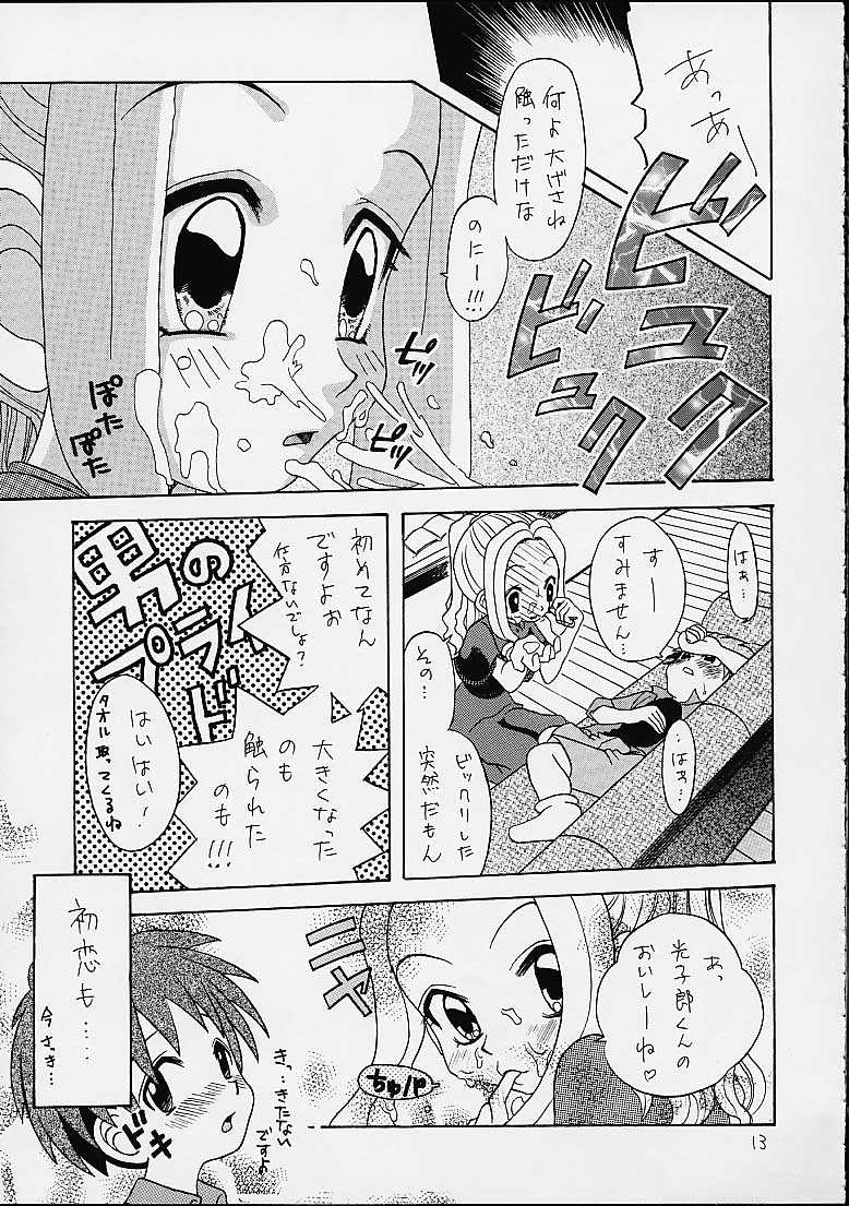 I WISH page 12 full