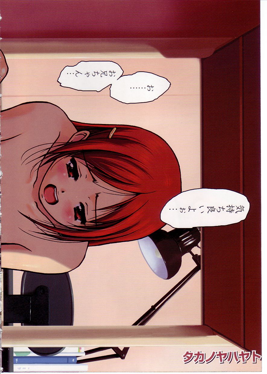 Comic Alice Sister Vol.1 page 12 full