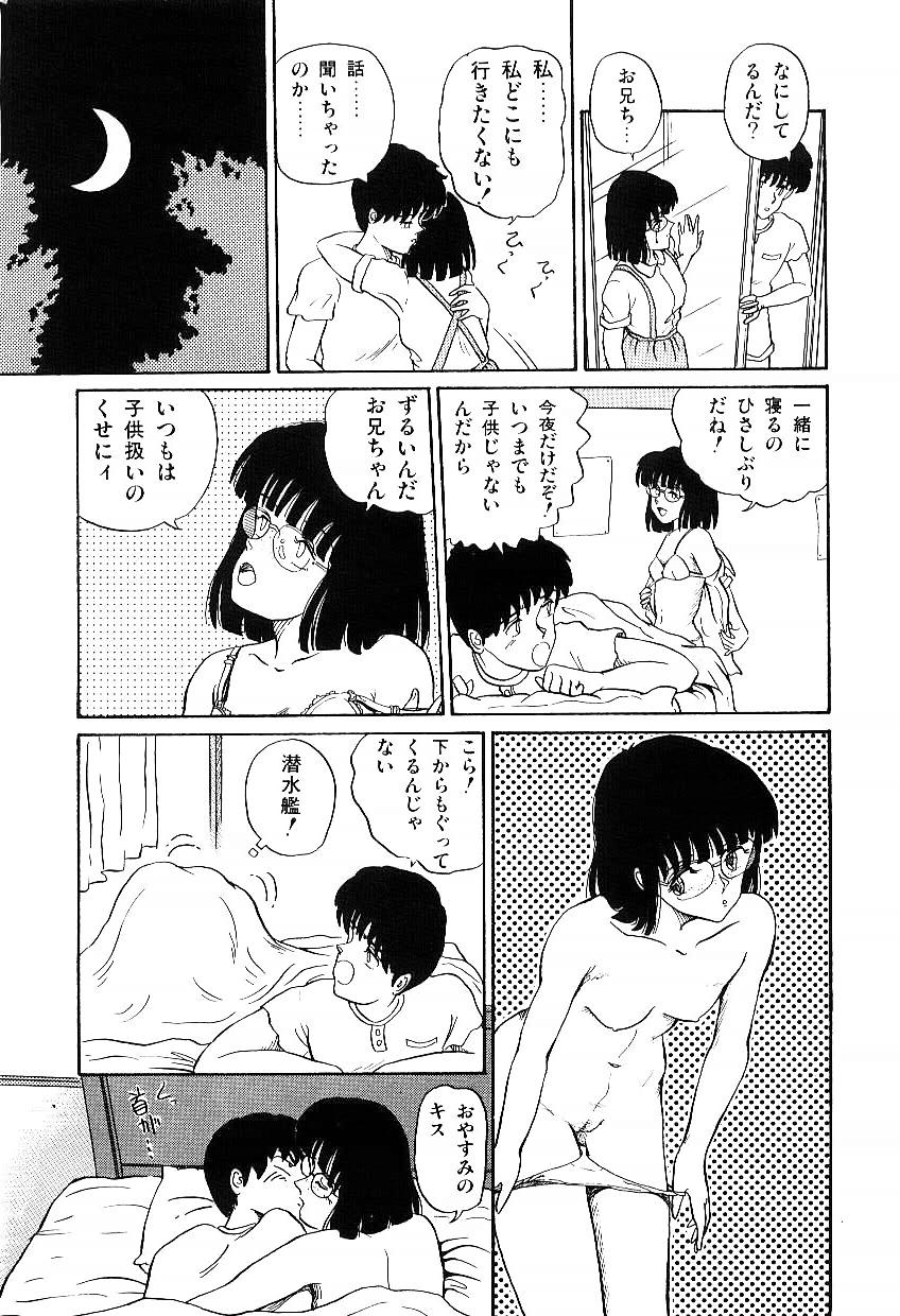 Ibu-tachi no B-men heart page 12 full