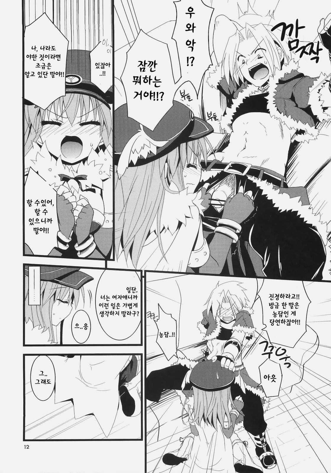 Daily RO 5 page 11 full