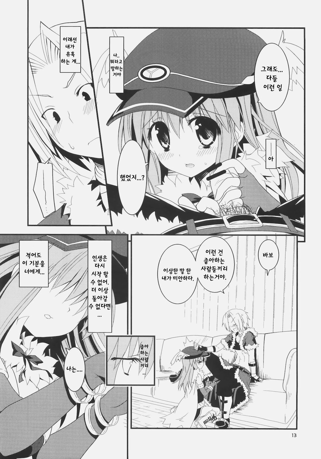 Daily RO 5 page 12 full