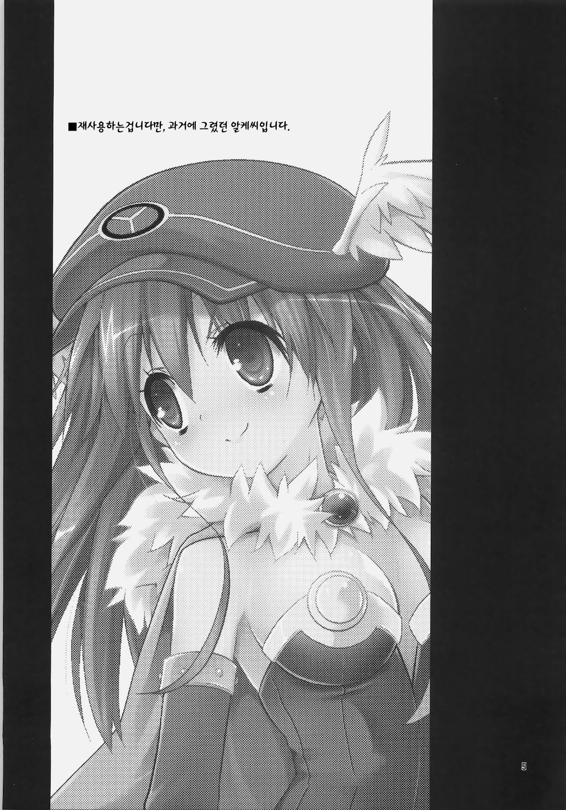Daily RO 5 page 4 full