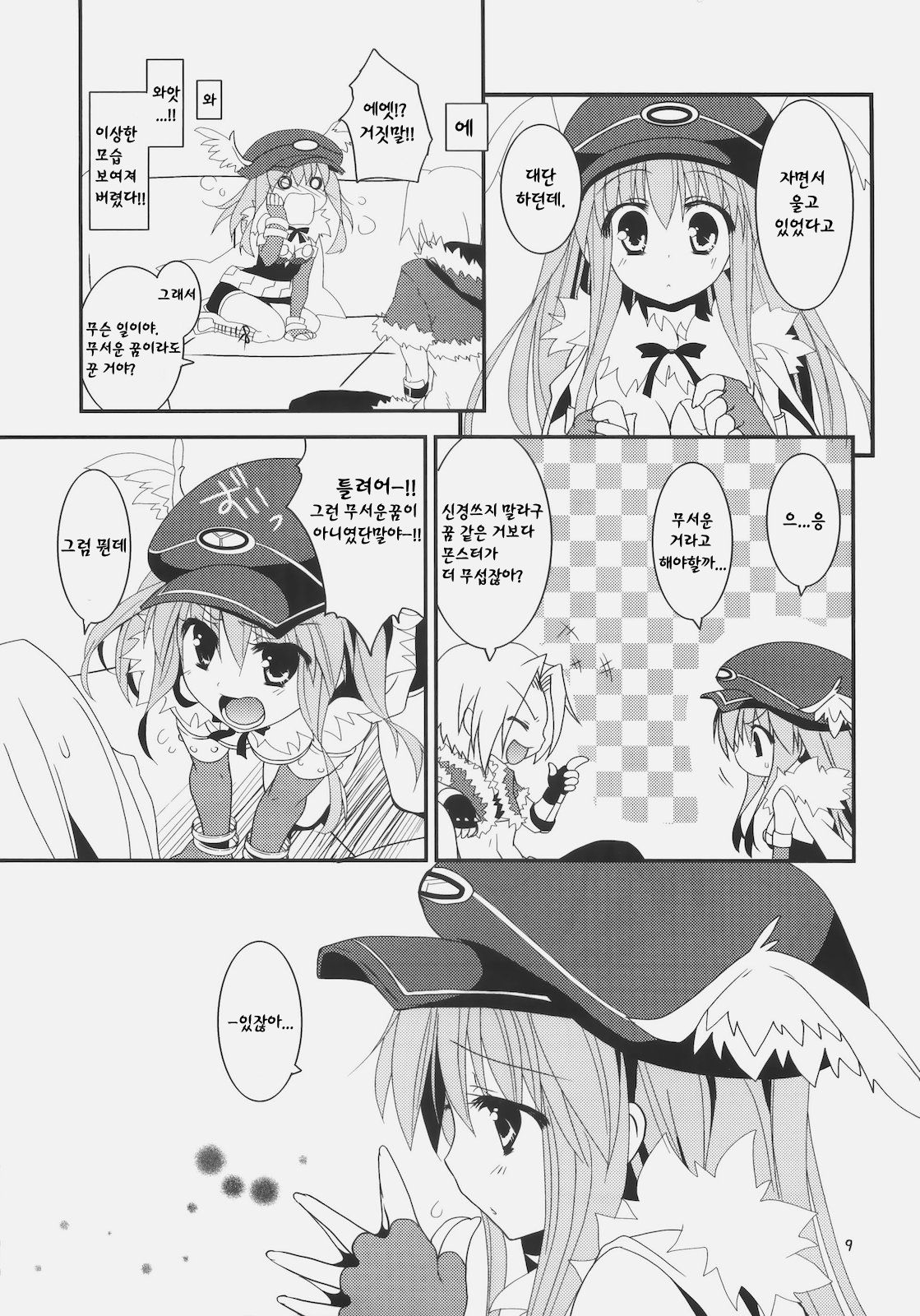 Daily RO 5 page 8 full