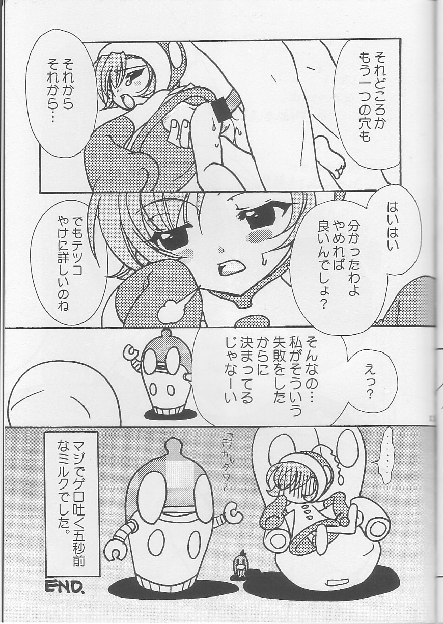 OH!! page 12 full