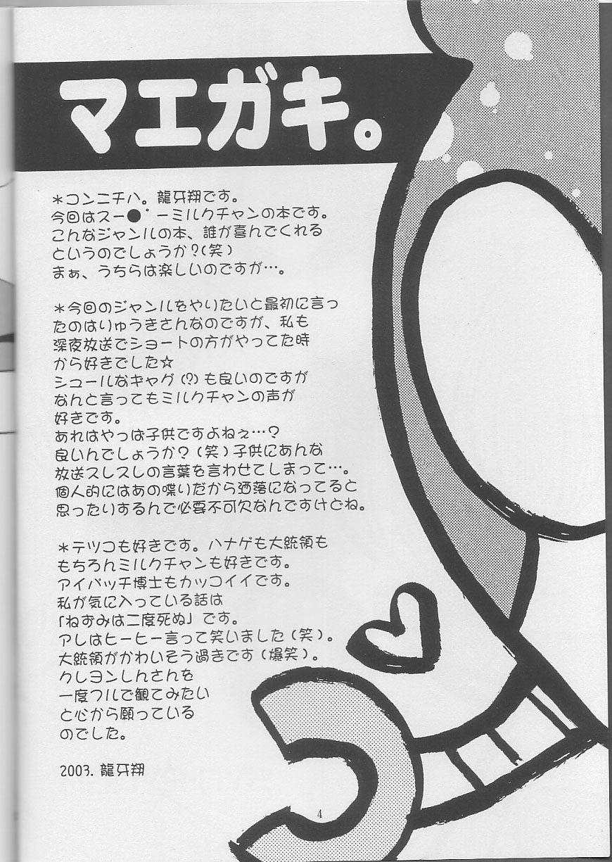 OH!! page 3 full