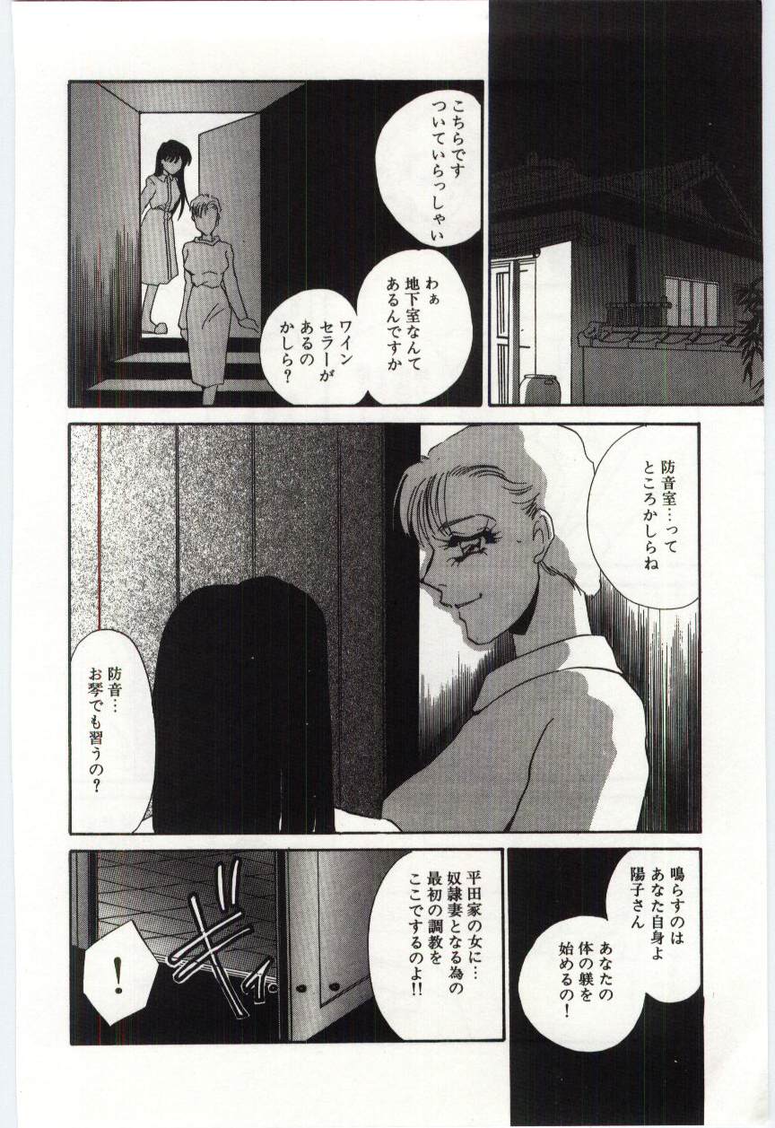Itan no Kairaku 3 page 9 full