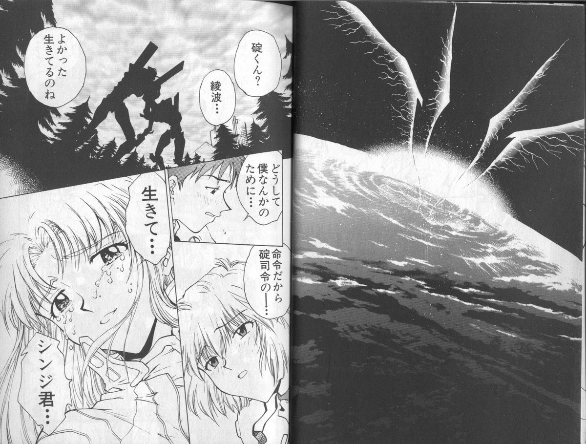 Shitsurakuen 6 | Paradise Lost 6 page 11 full