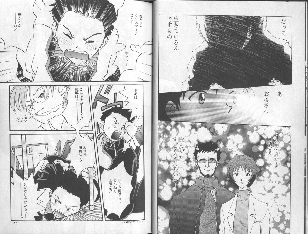 Shitsurakuen 6 | Paradise Lost 6 page 12 full