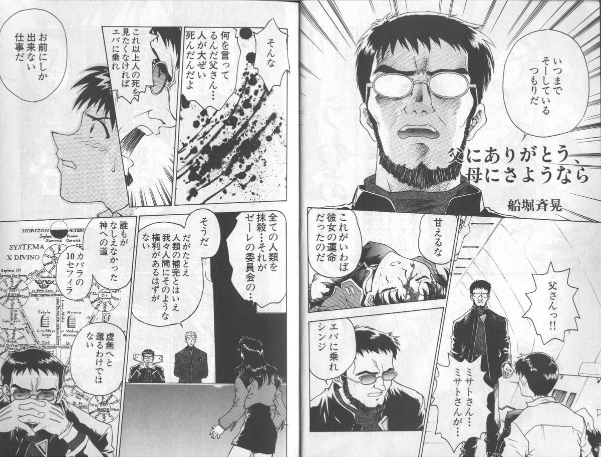 Shitsurakuen 6 | Paradise Lost 6 page 6 full