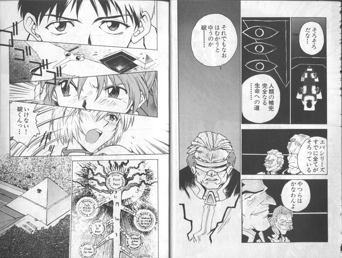 Shitsurakuen 6 | Paradise Lost 6 page 7 full