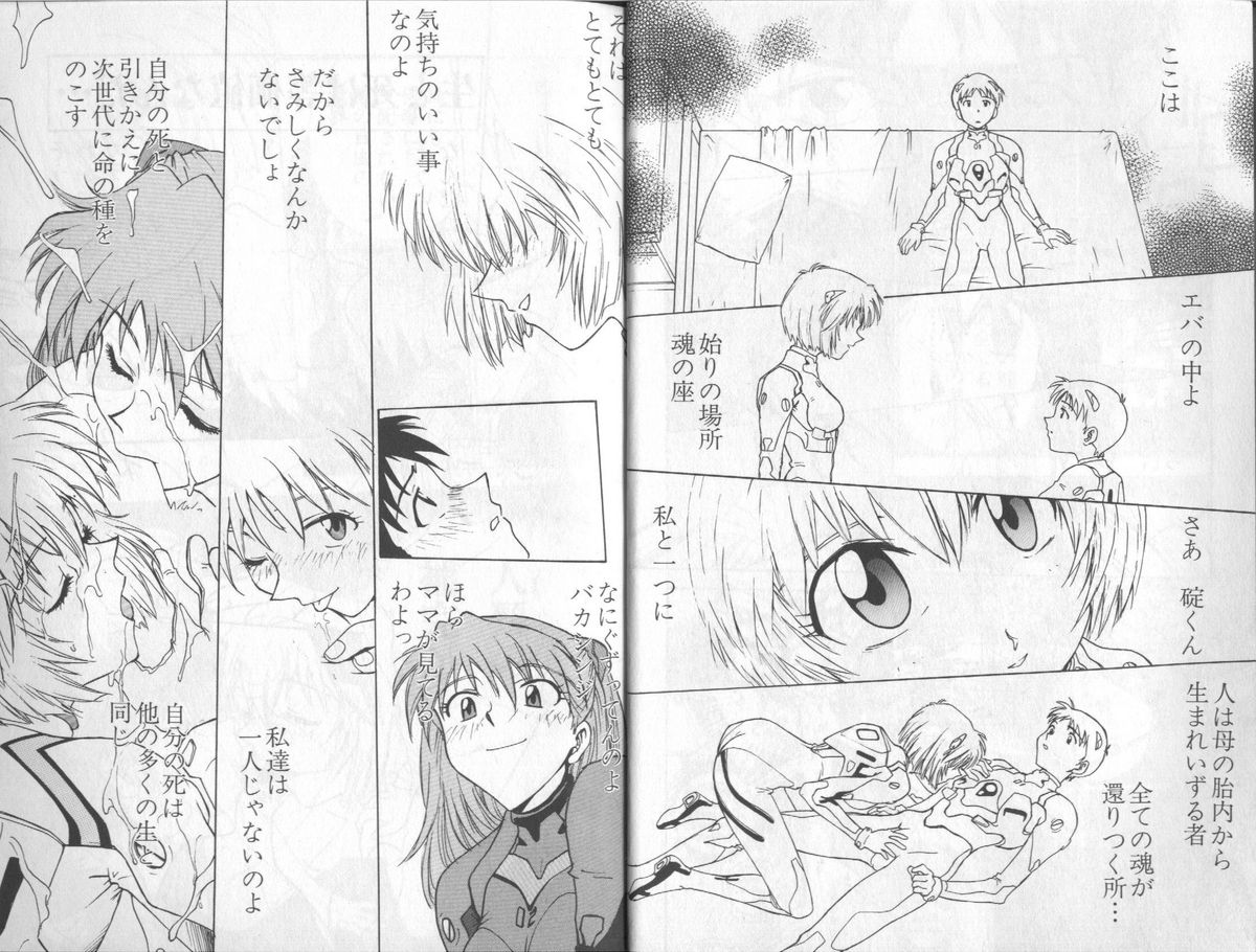 Shitsurakuen 6 | Paradise Lost 6 page 8 full