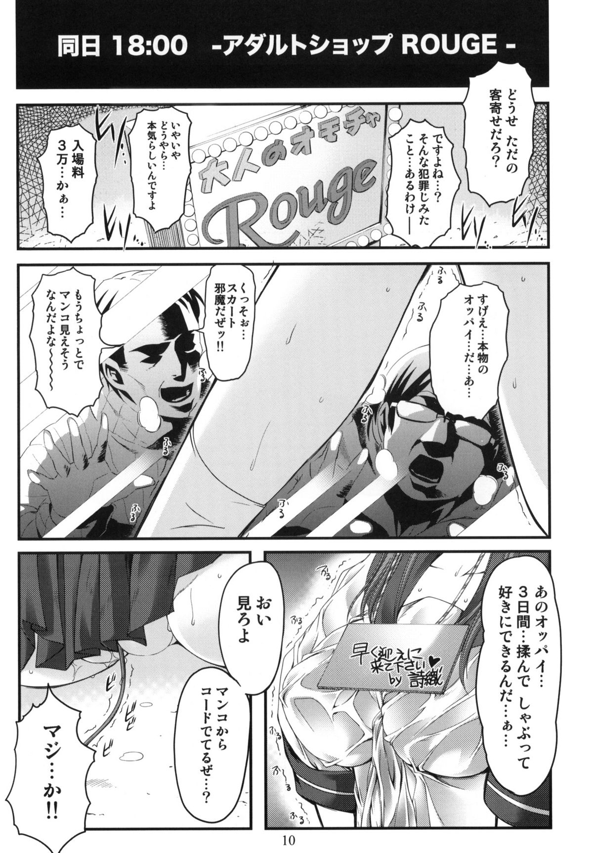 Shiori Dai-Juunana-Shou Kyouran no Dorei Ichiba page 9 full